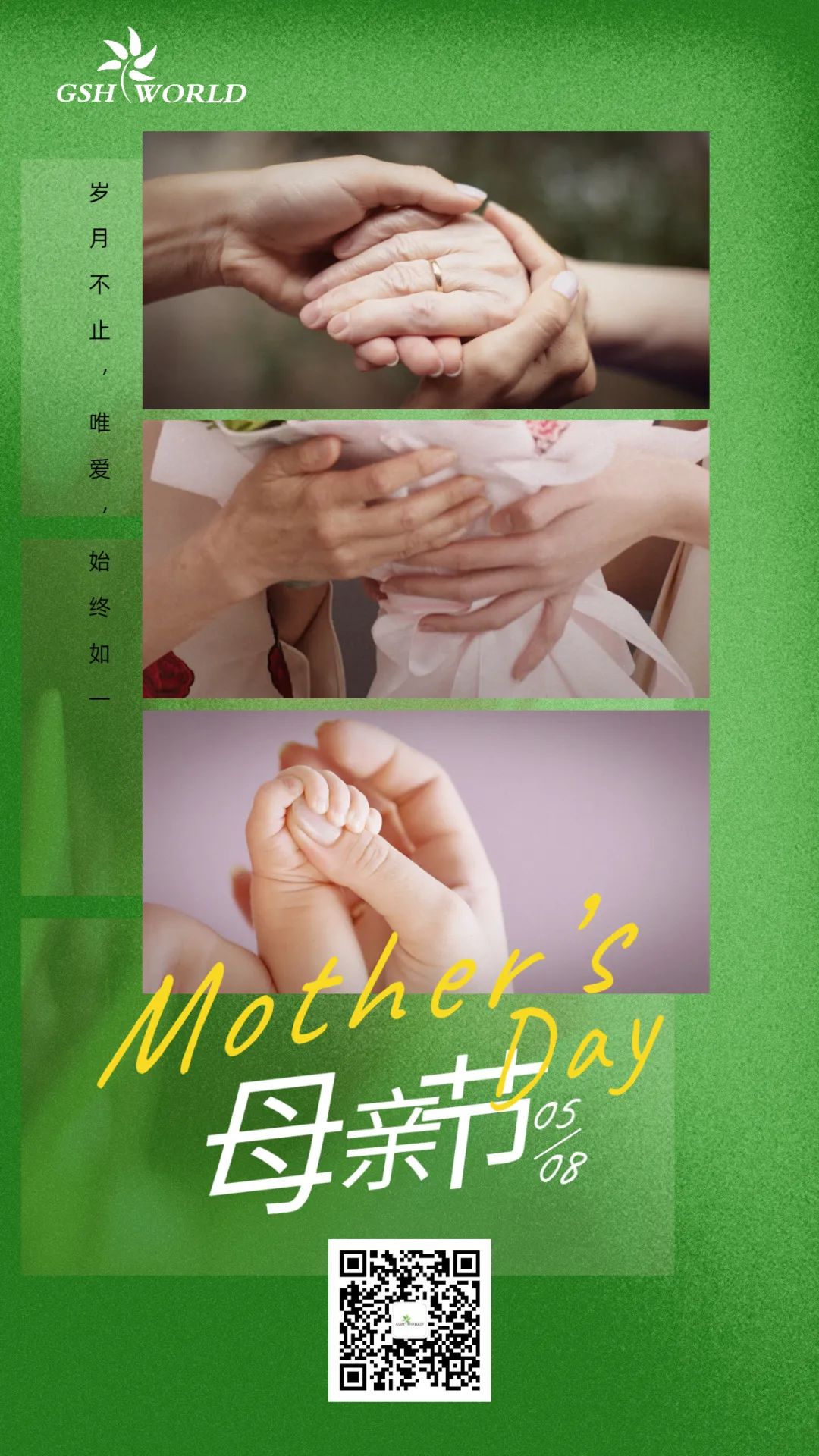 母親節(jié) | 歲月不止，唯愛，始終如一