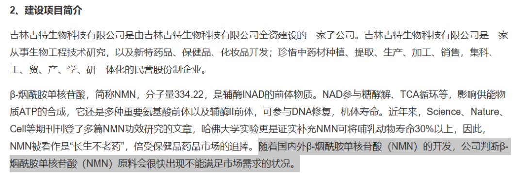 建設(shè)項目簡介 建設(shè)項目簡介
